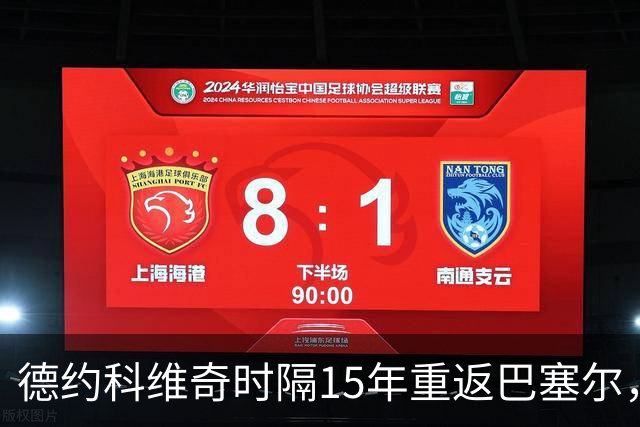 德约科维奇时隔15年重返巴塞尔，力争再创辉煌